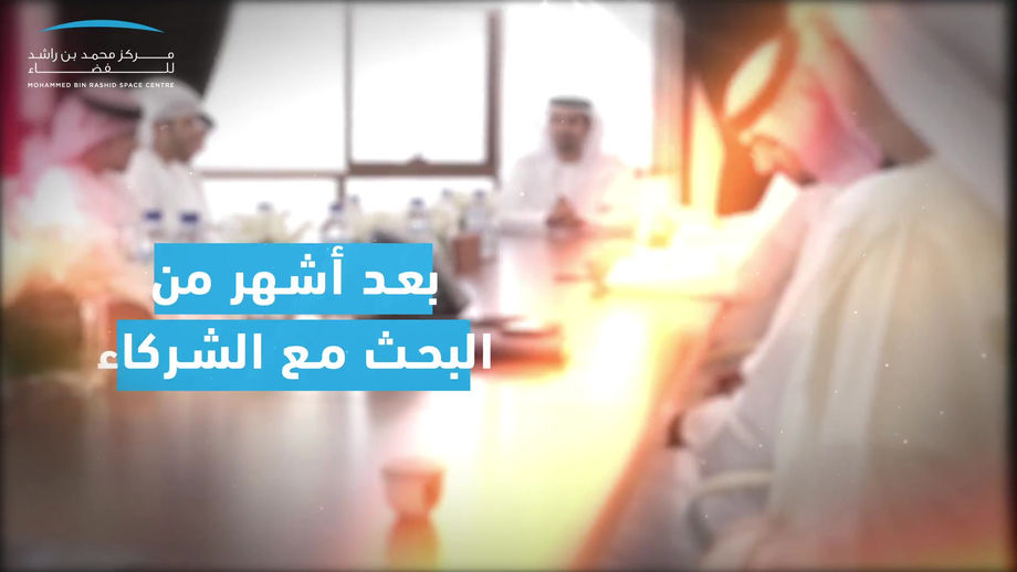 MBRSC - EMM STORY AR (1)